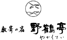 Sukinoyado Yakakutei